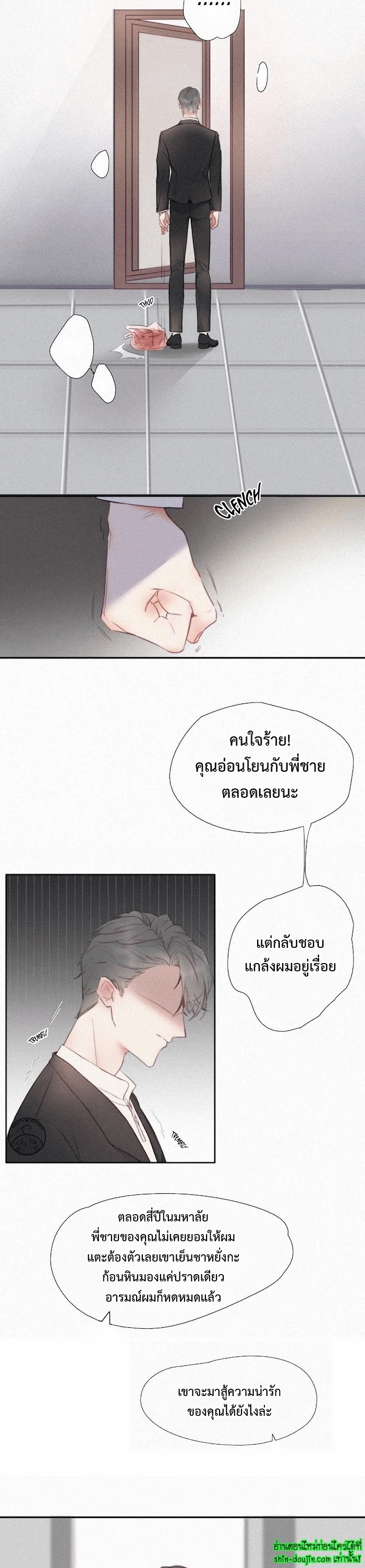 Deliverance of the Counterattack EP 1